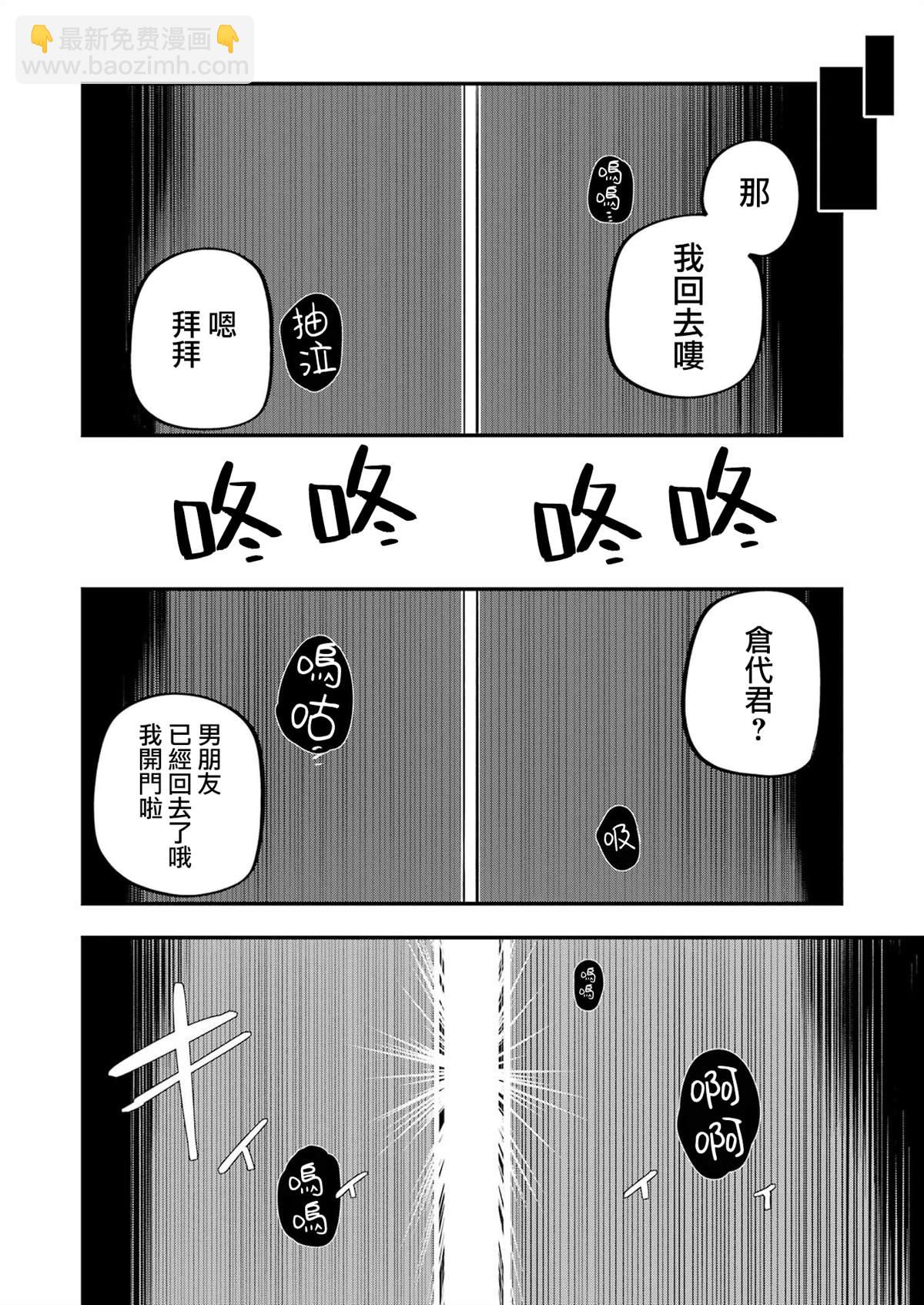 第2话9