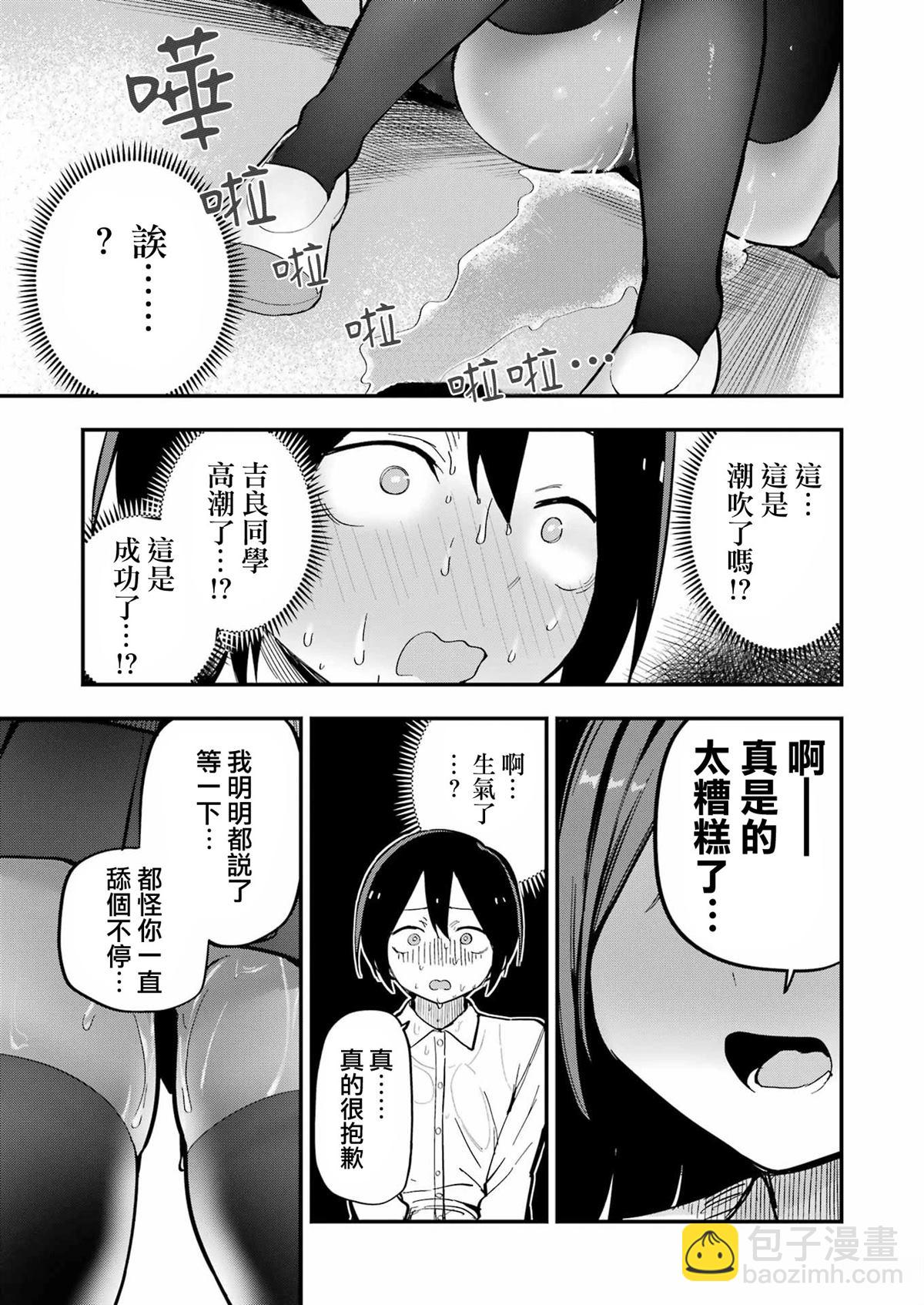 第4话12