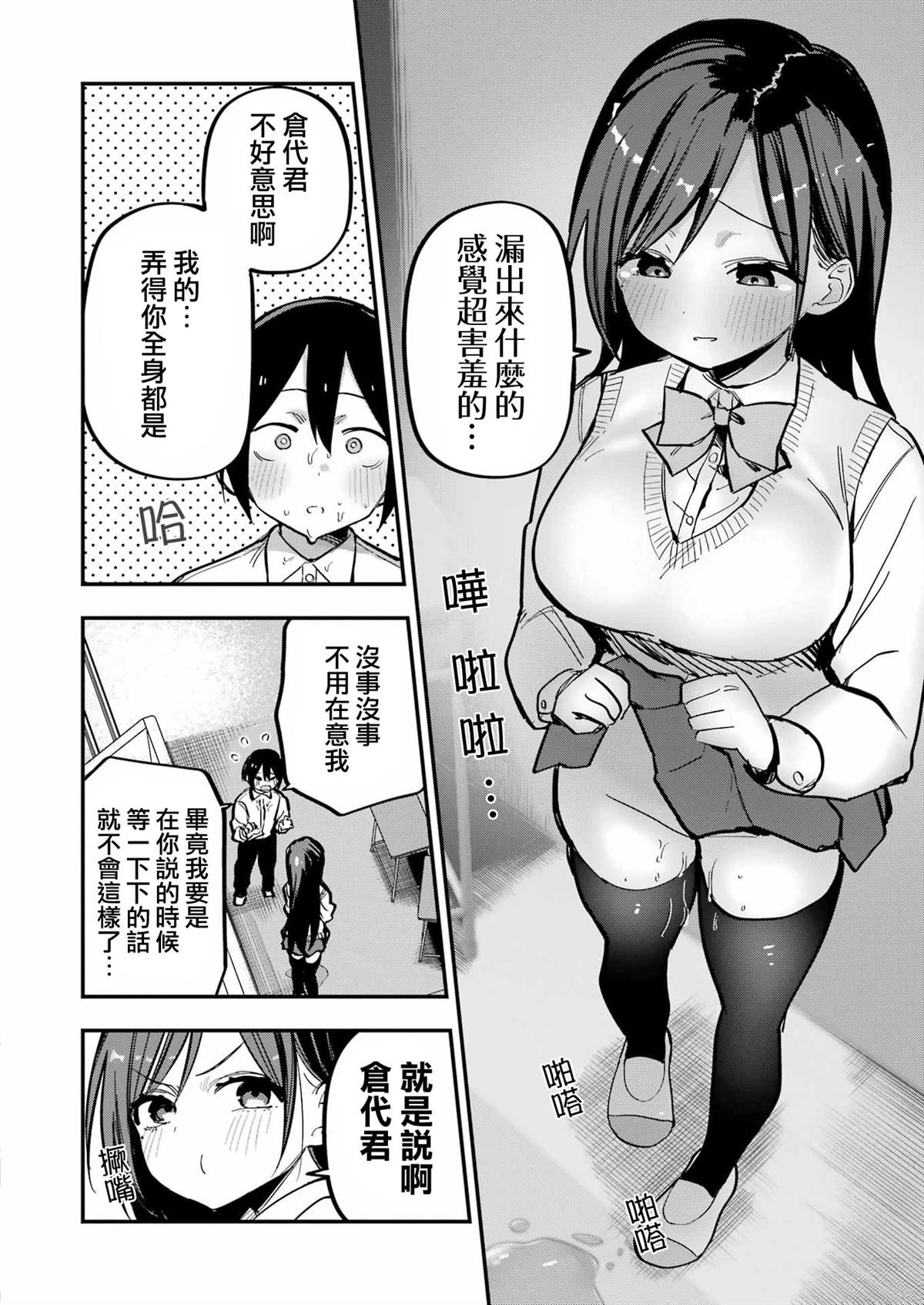 第4话13