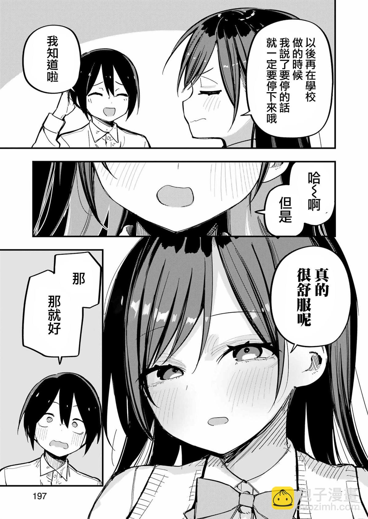 第4话14
