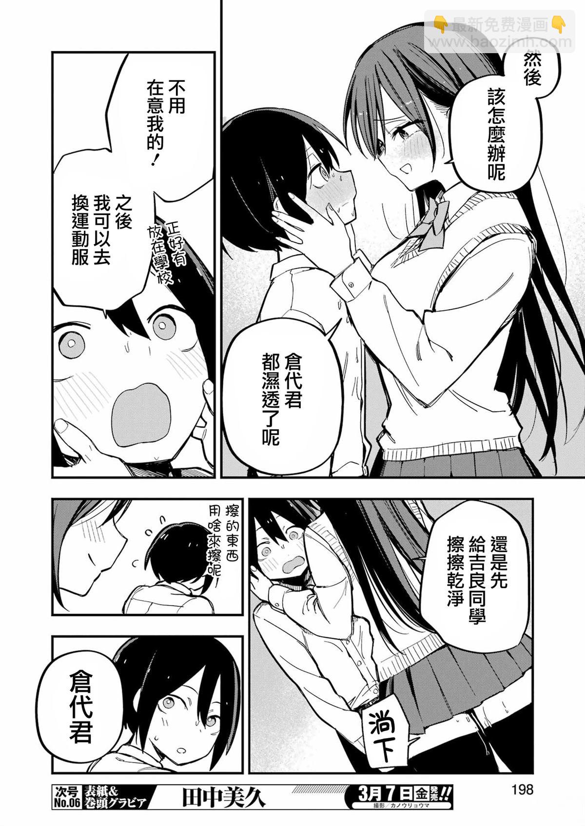 第4话15
