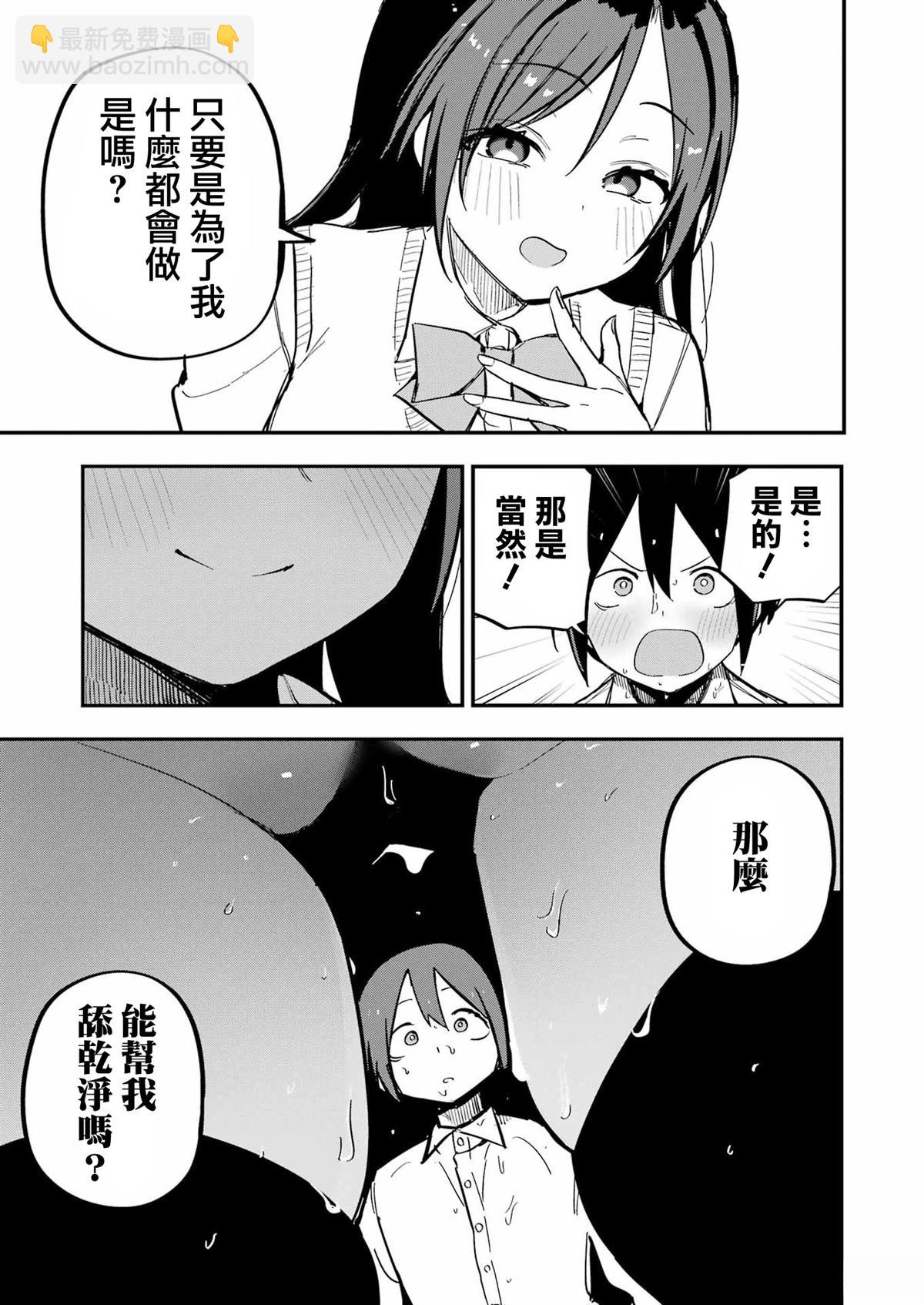 第4话16