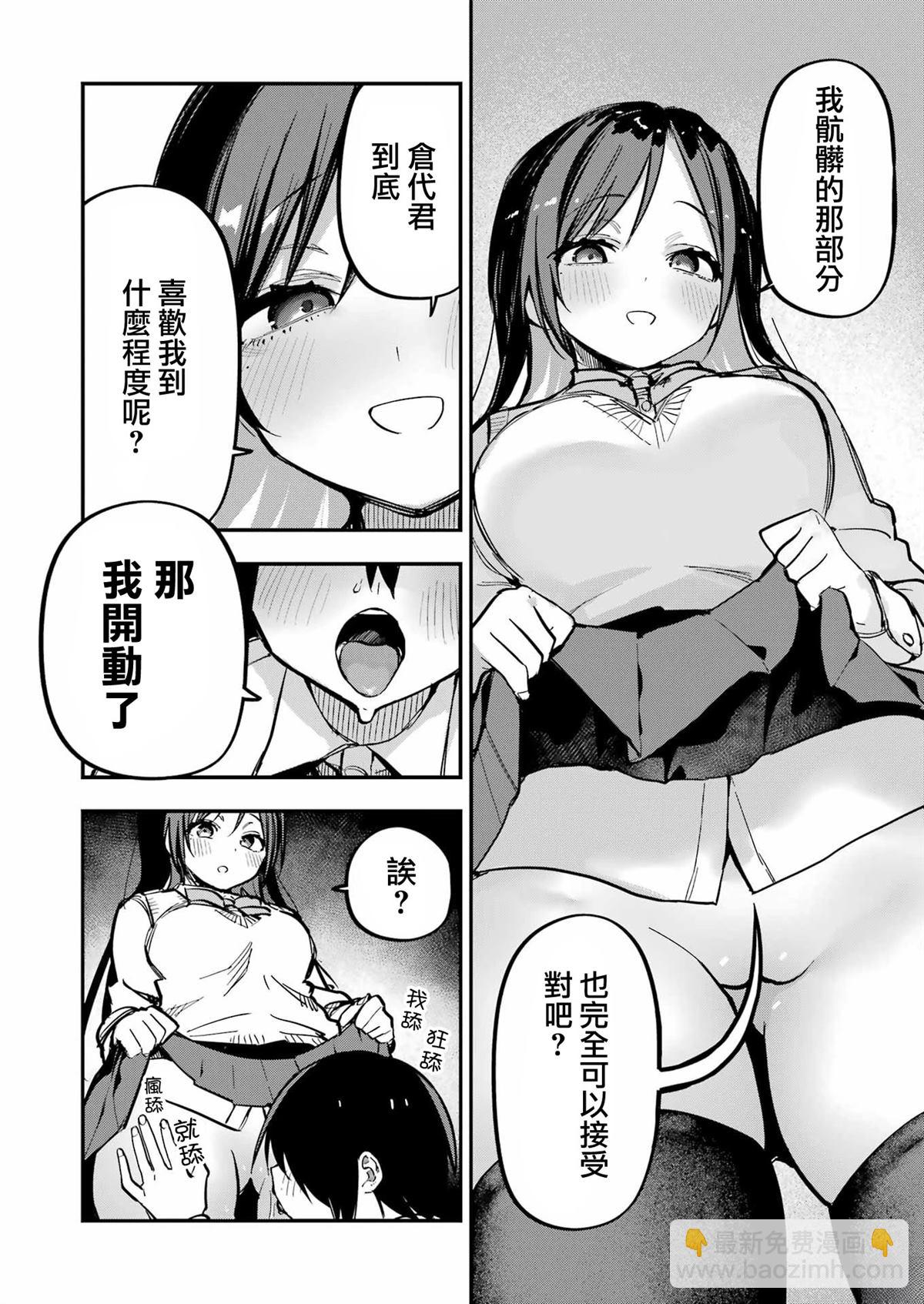 第4话17