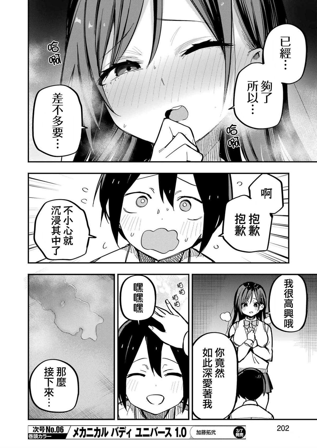 第4话19