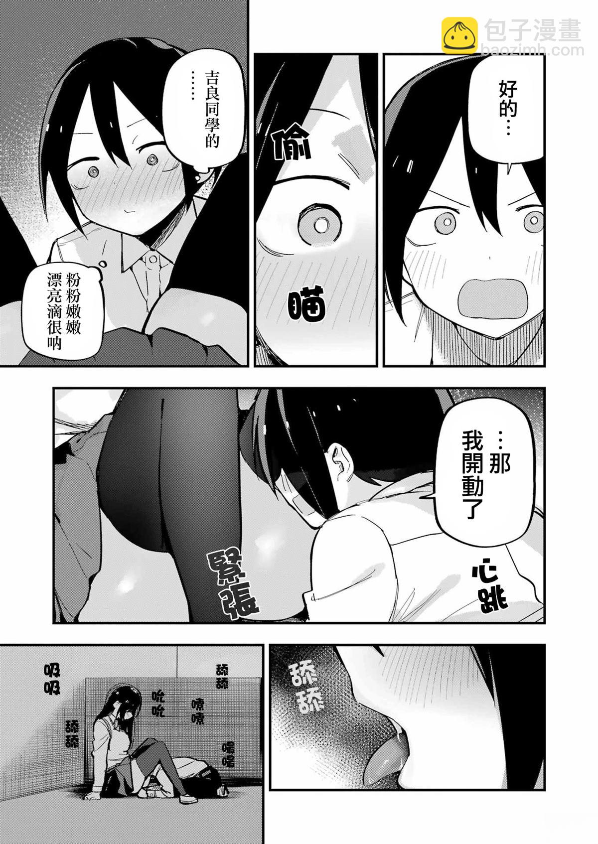第4话2