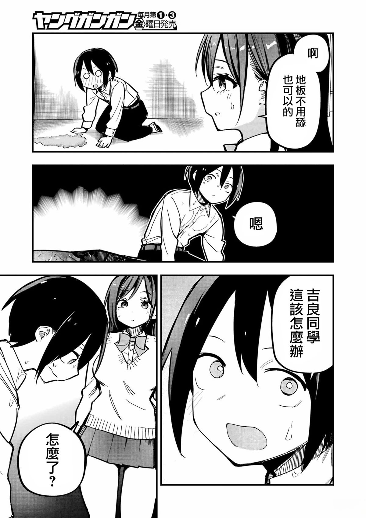 第4话20