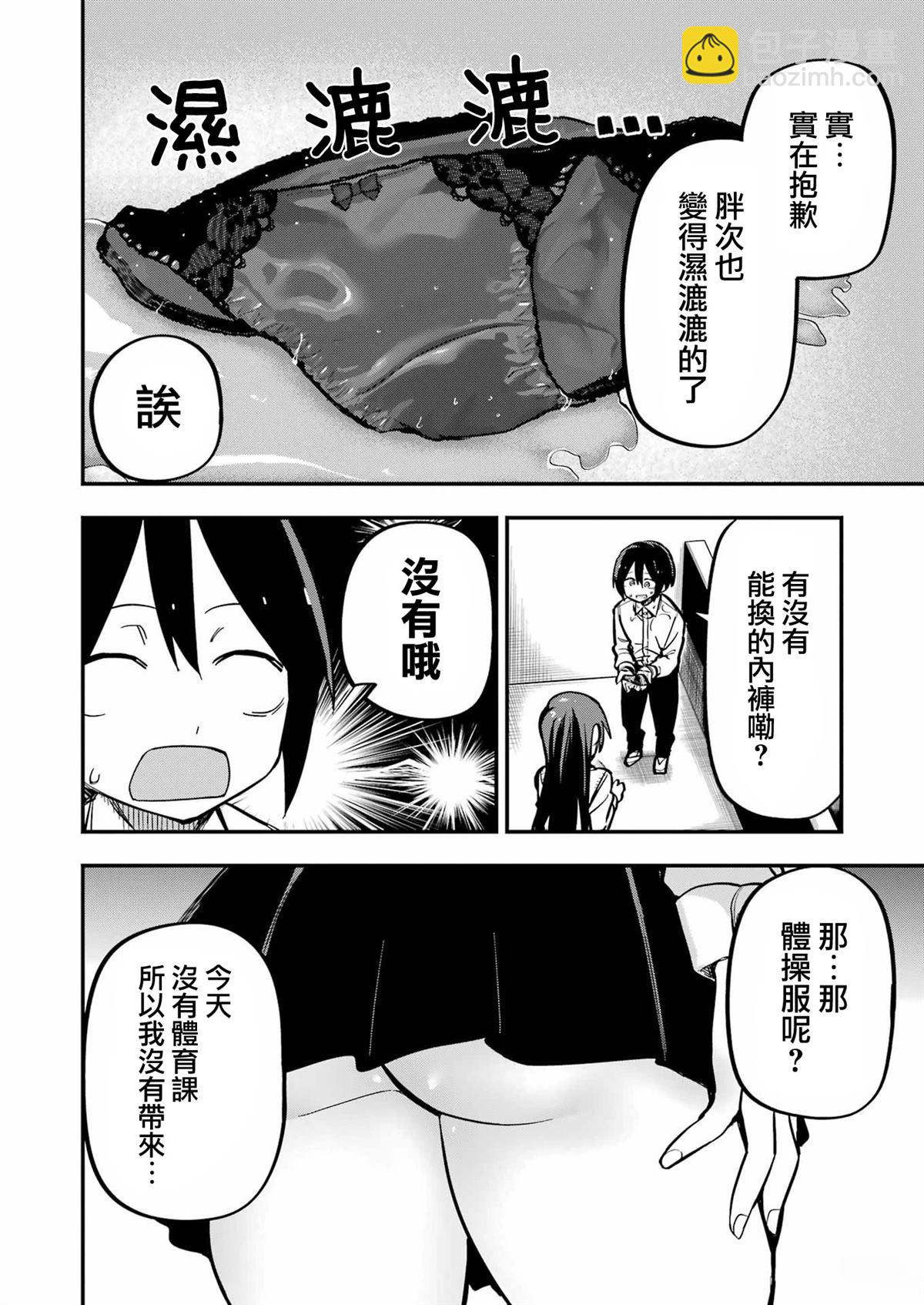 第4话21