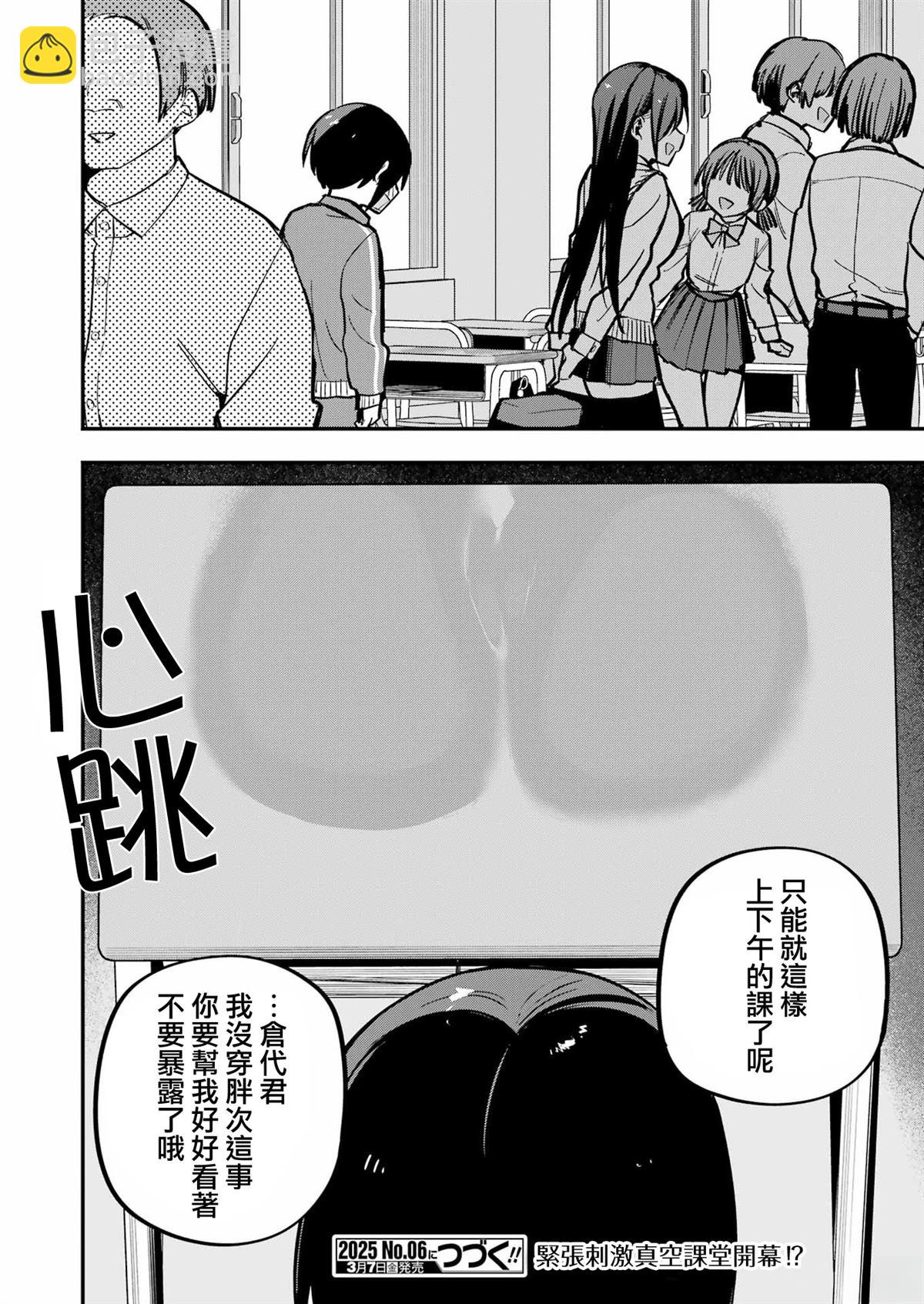 第4话23