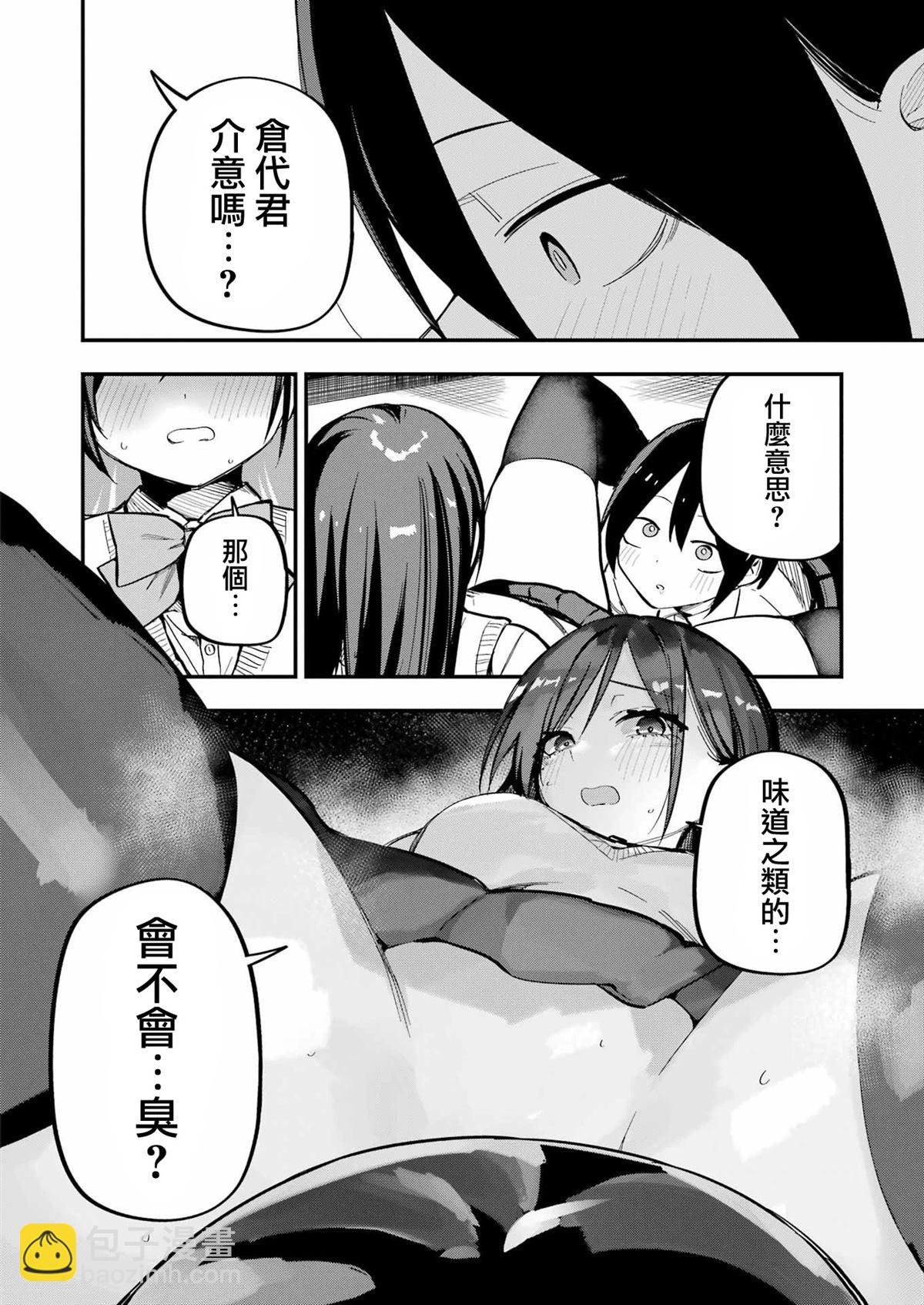 第4话3