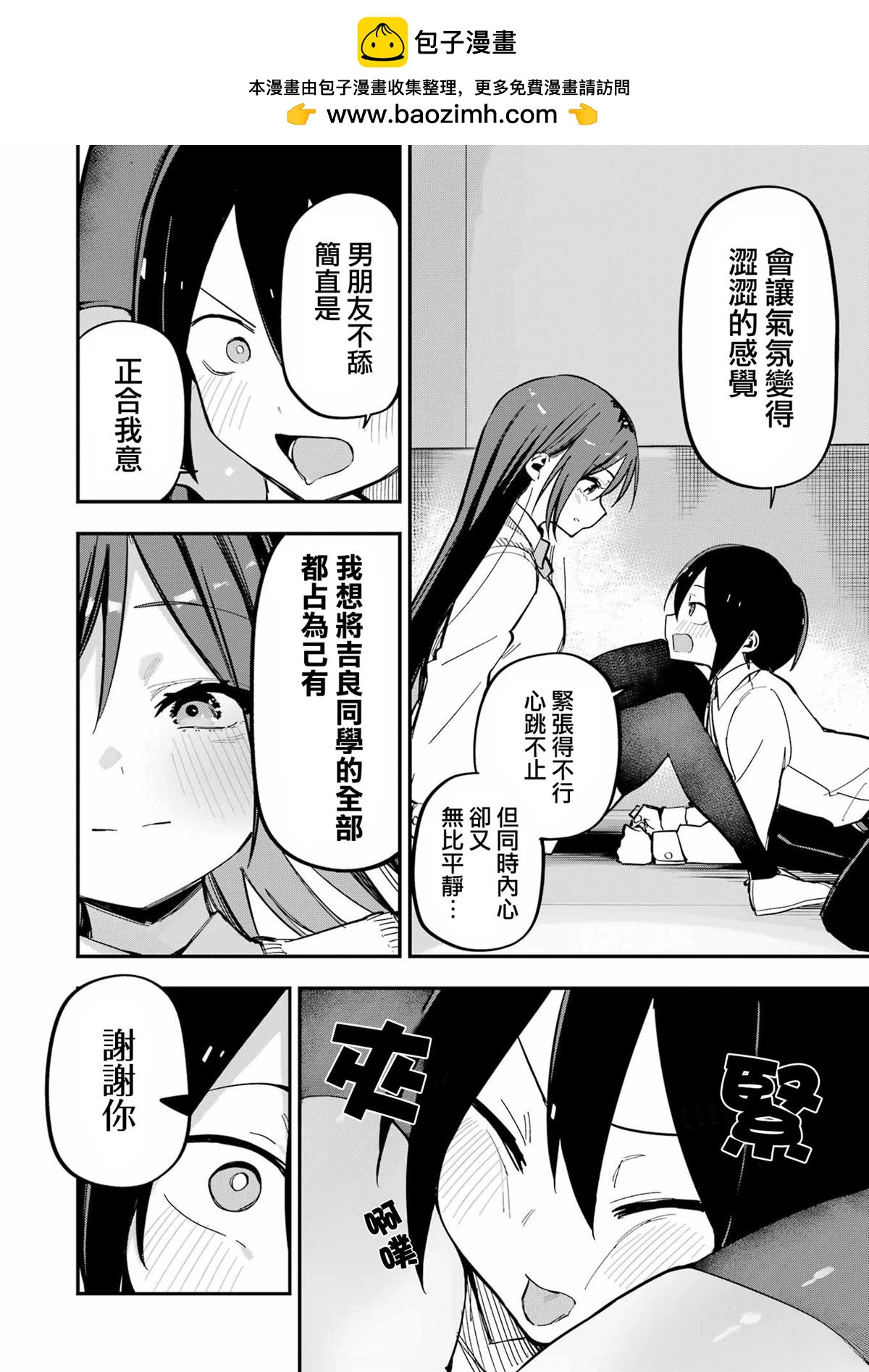 第4话5
