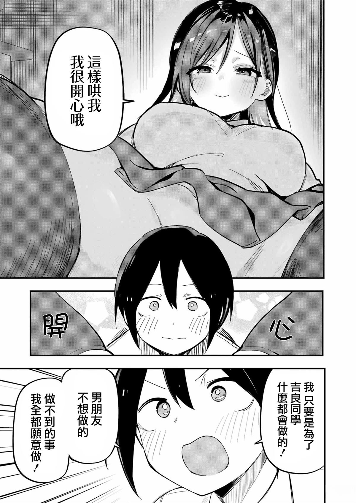 第4话6