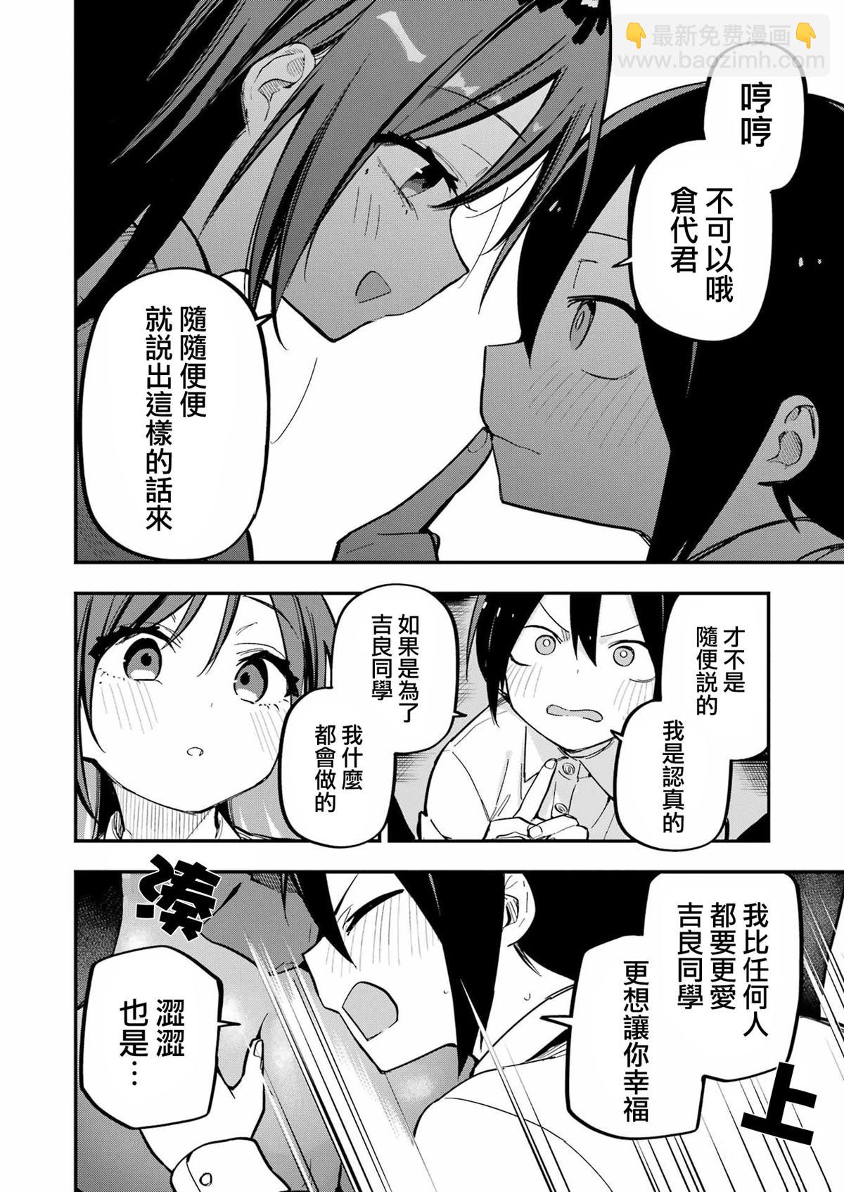 第4话7