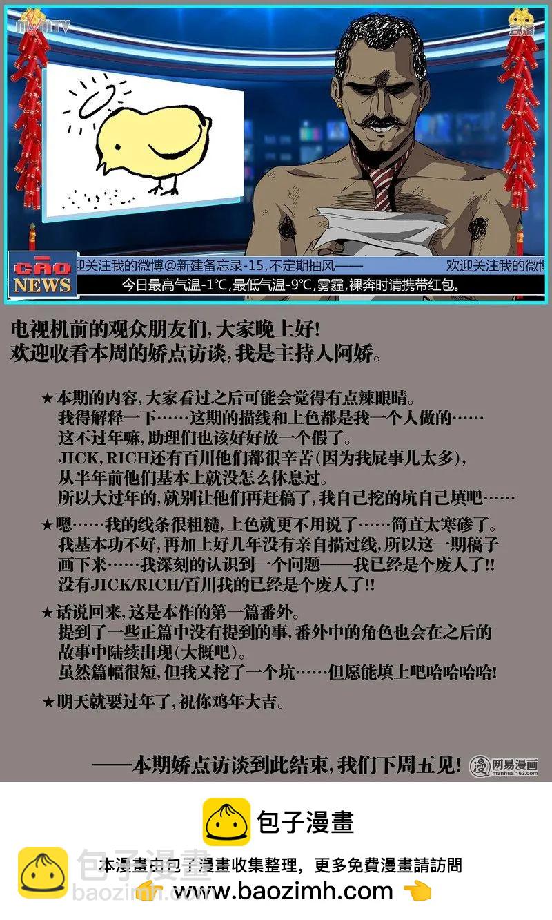 番外一 祝大家新年快乐15