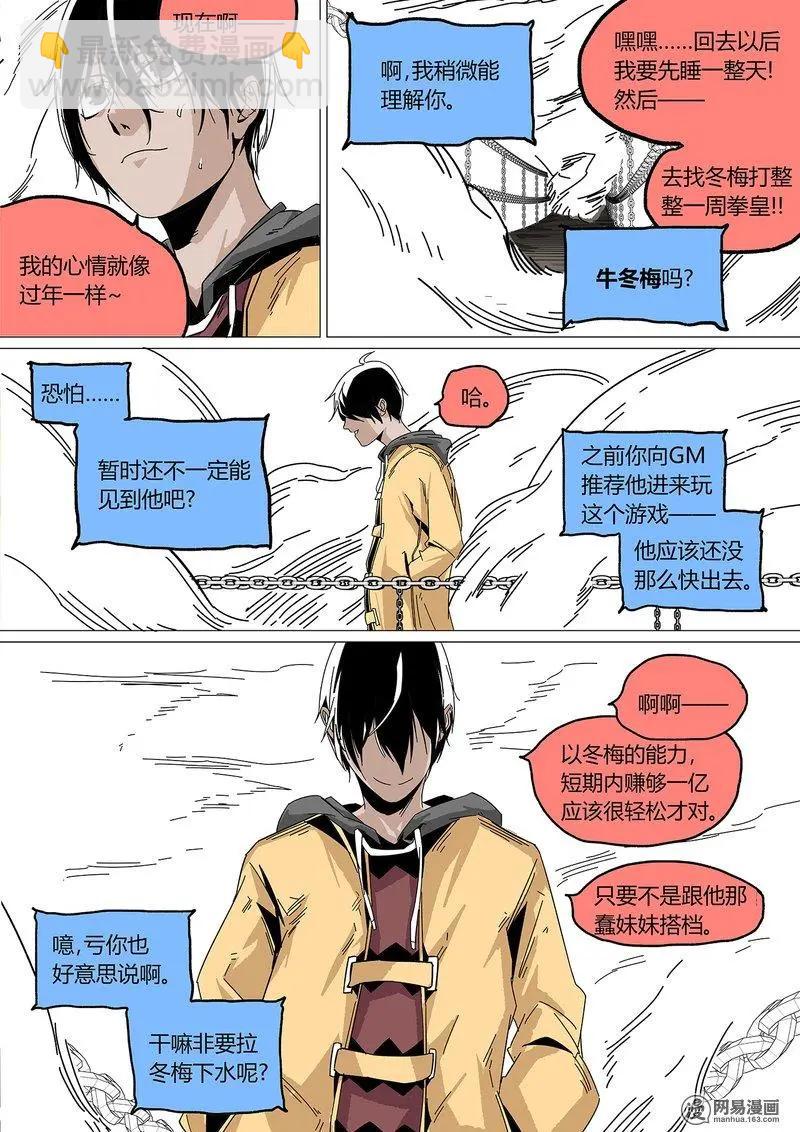 番外一 祝大家新年快乐2