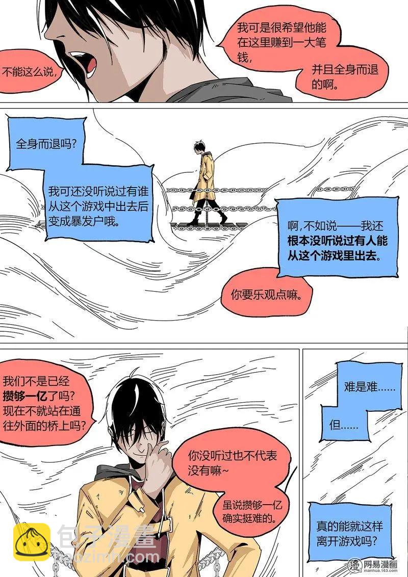 番外一 祝大家新年快乐3