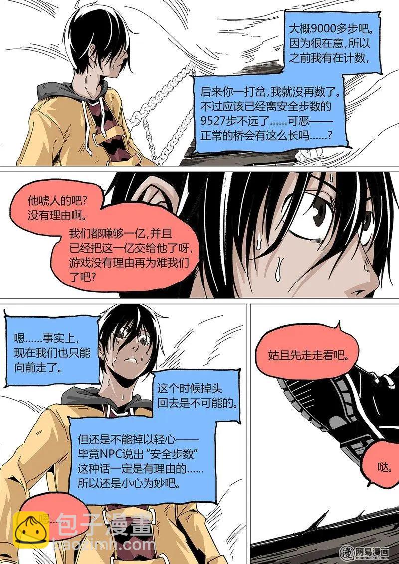 番外一 祝大家新年快乐6