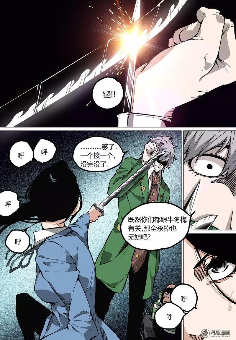 39-下6