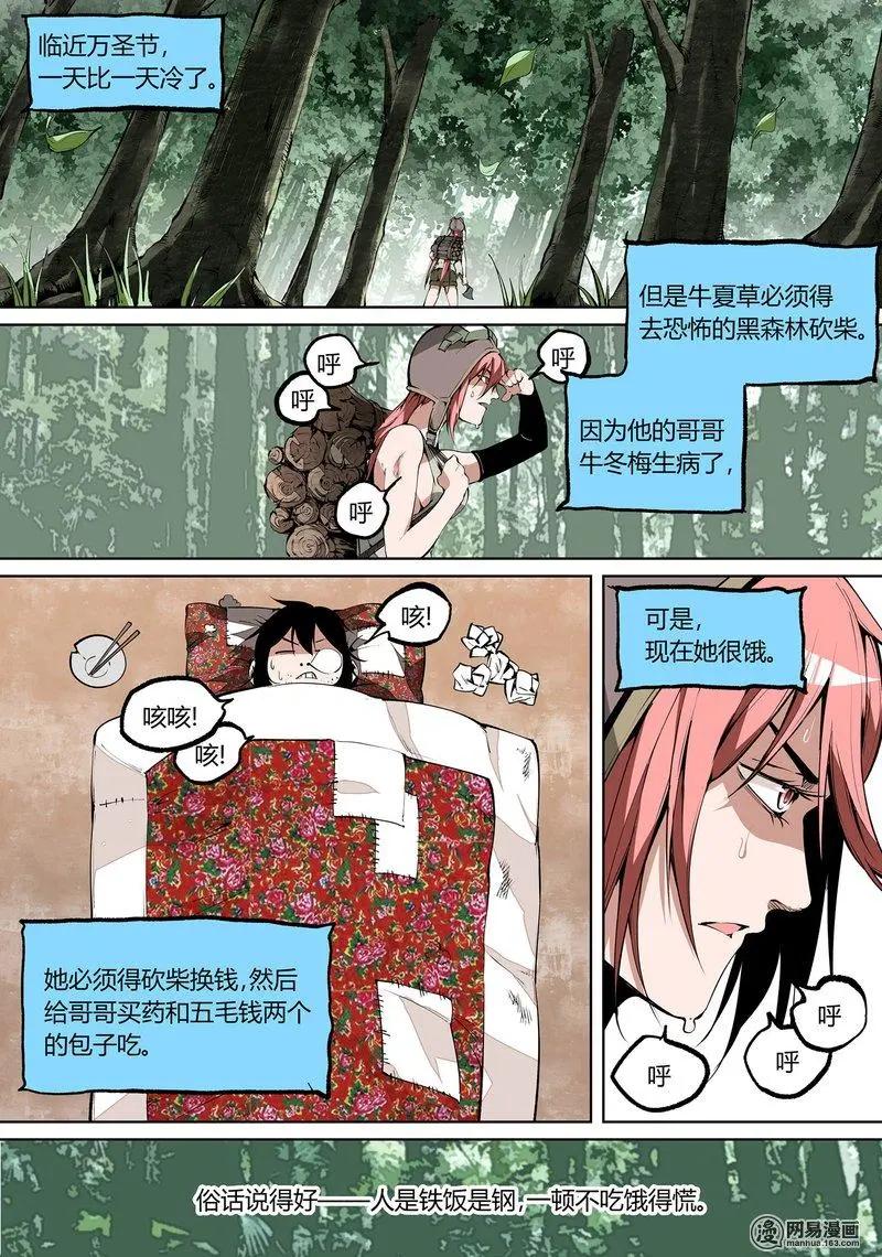 特别番外 震惊！狠心妹抛弃病重哥竟是为了她！0