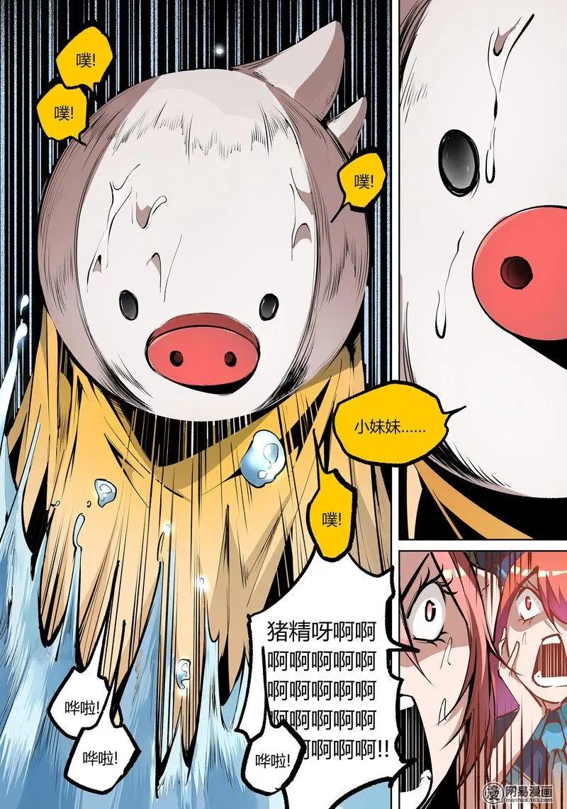 特别番外 震惊！狠心妹抛弃病重哥竟是为了她！3