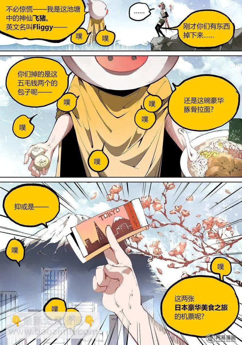 特别番外 震惊！狠心妹抛弃病重哥竟是为了她！4