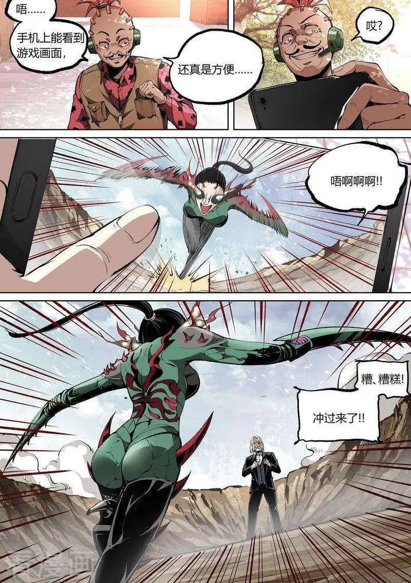 第66话下7
