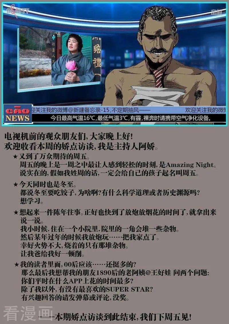 第68话下12