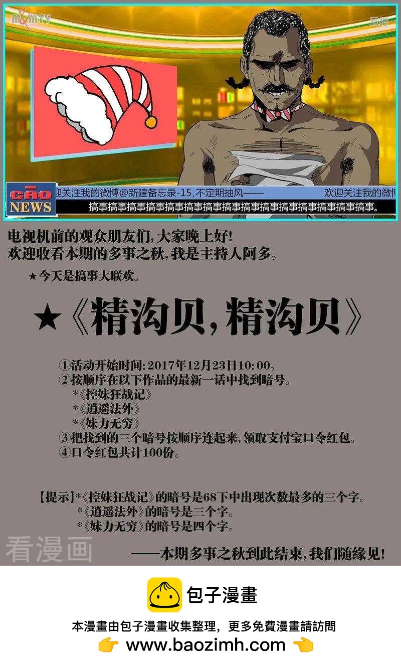 第68话下13