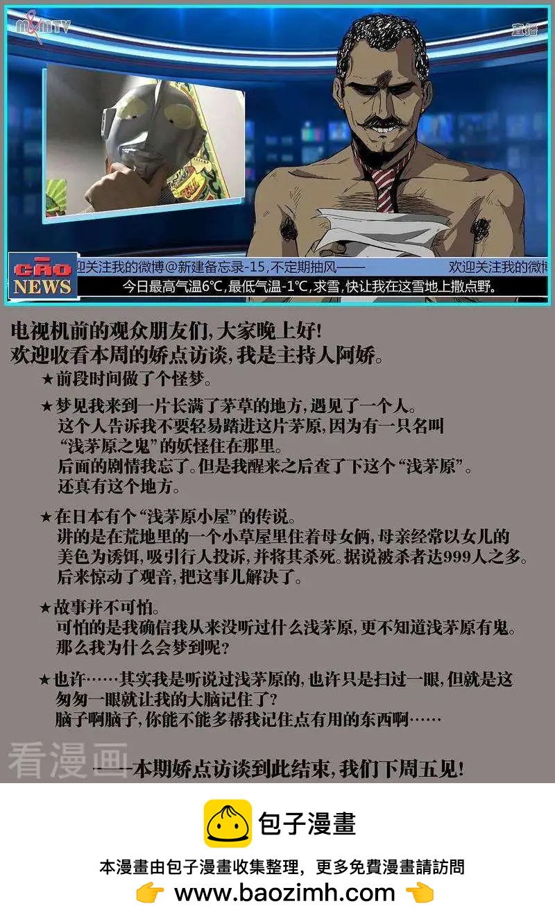 第70话下12