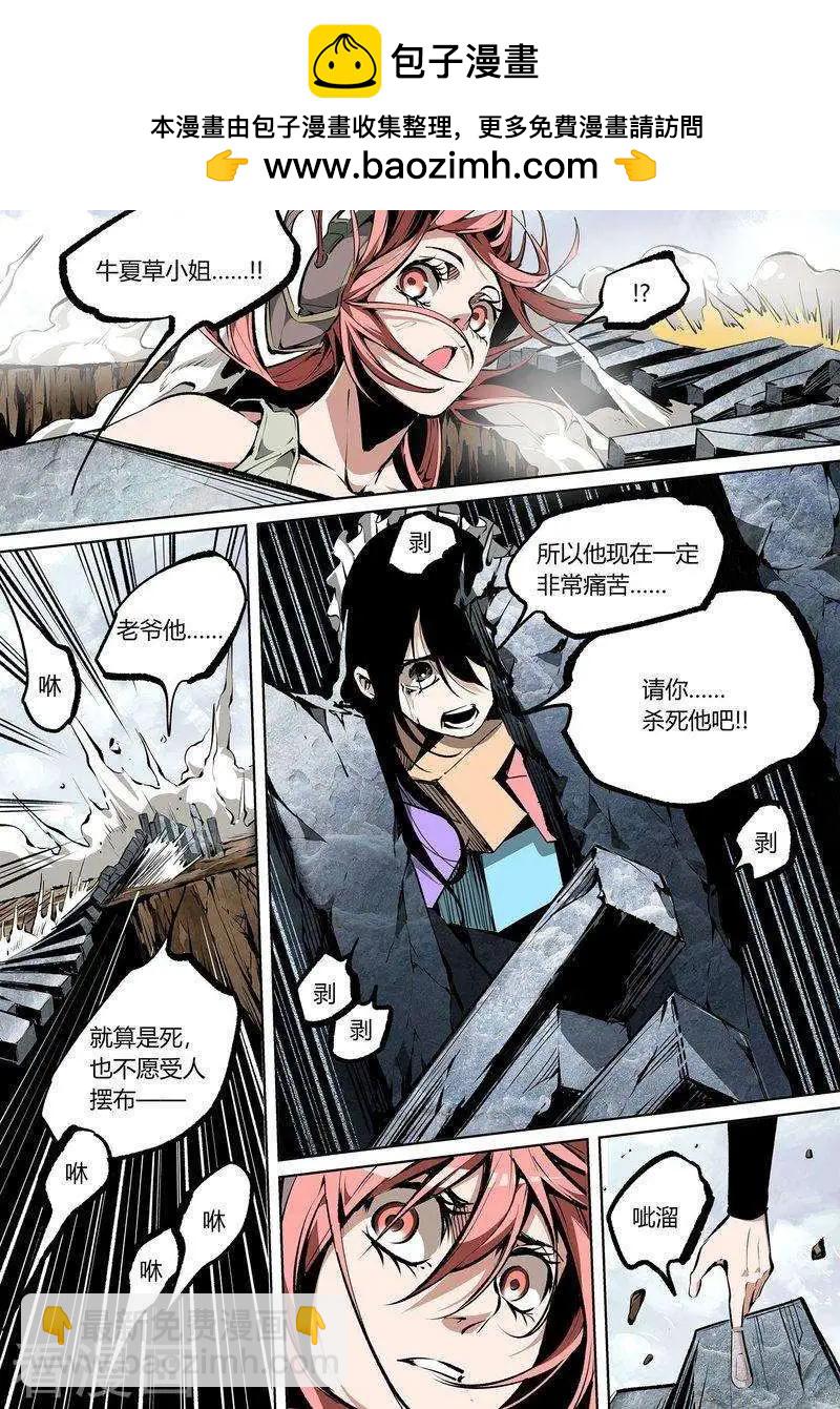 第70话下6