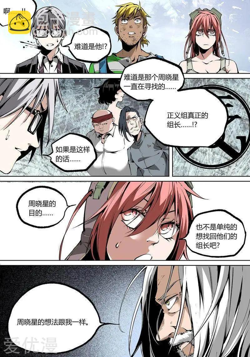 第73话下10