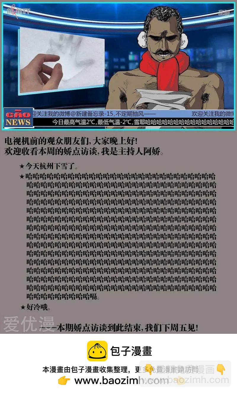 第73话下12