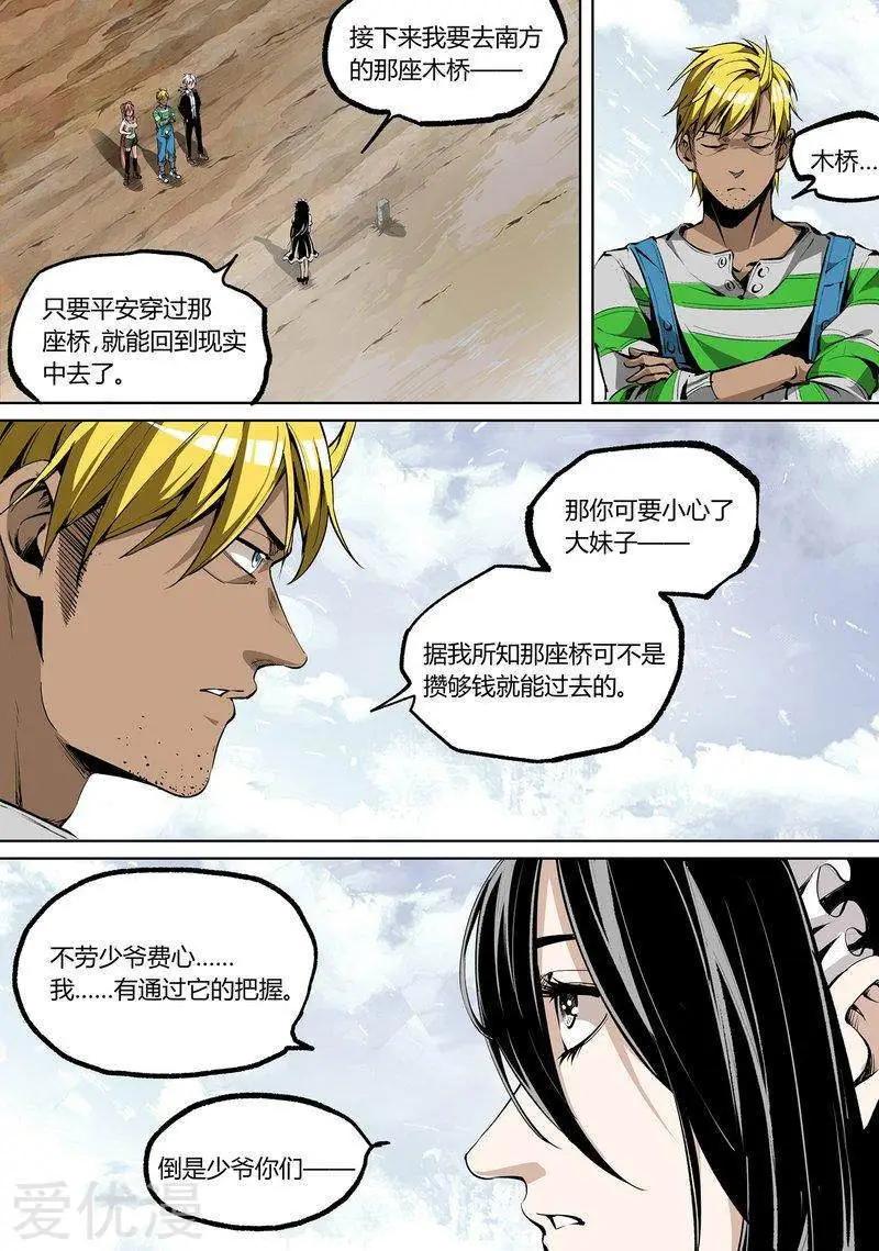 第75话上8