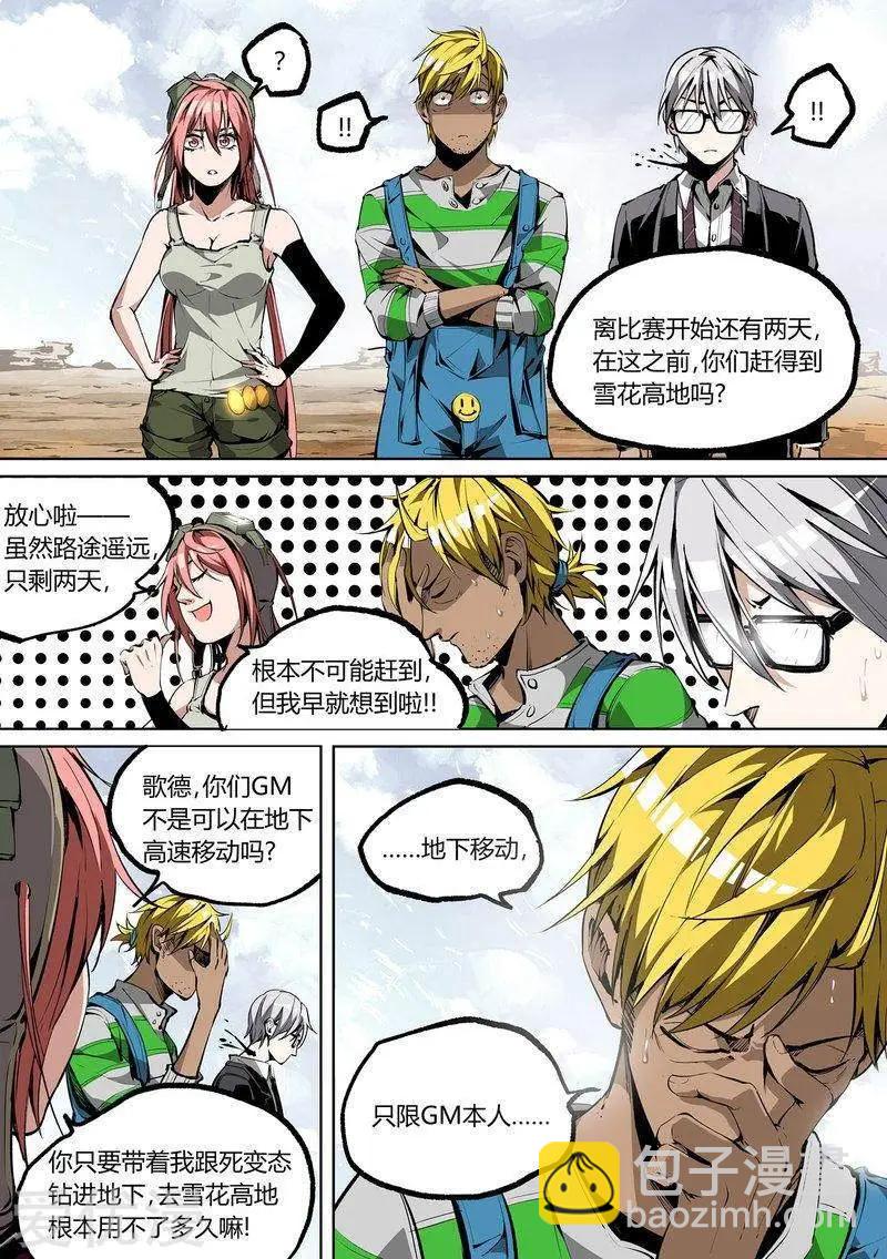 第75话上9