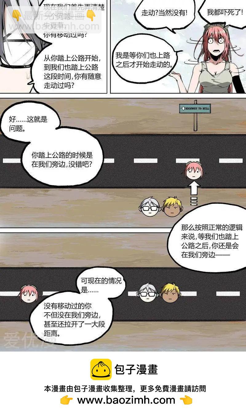 第76话上12