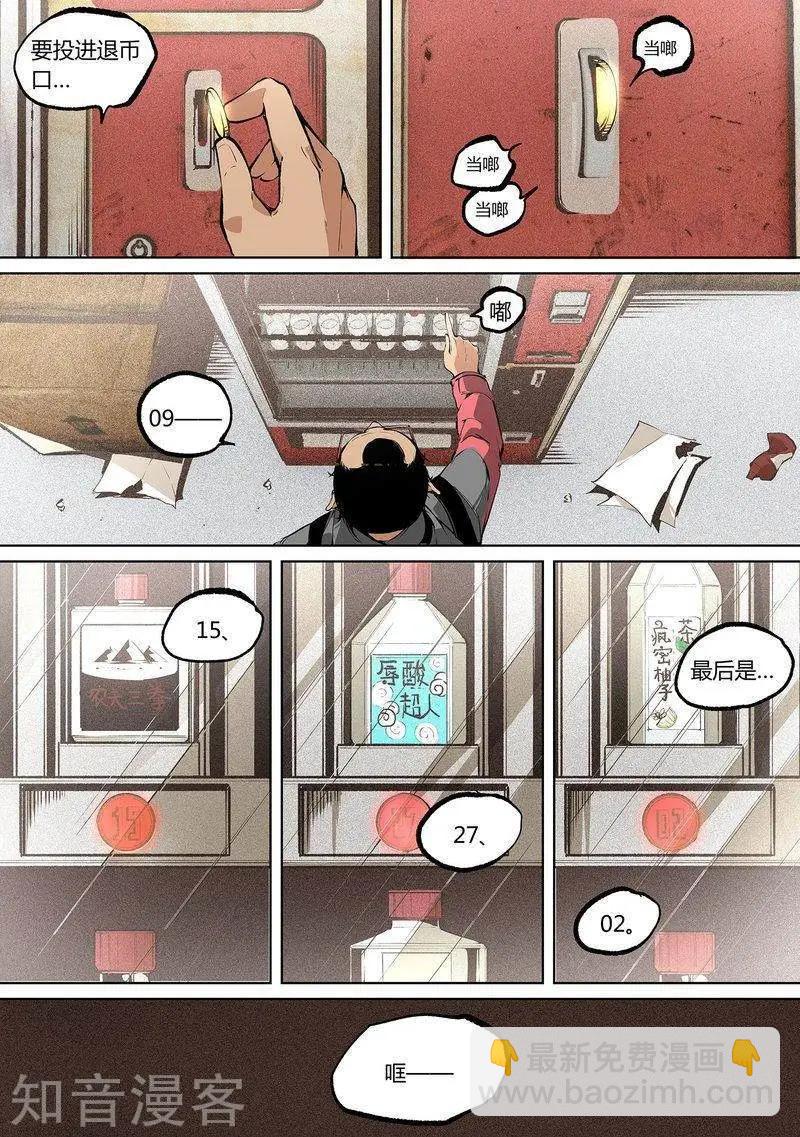 第79话上10