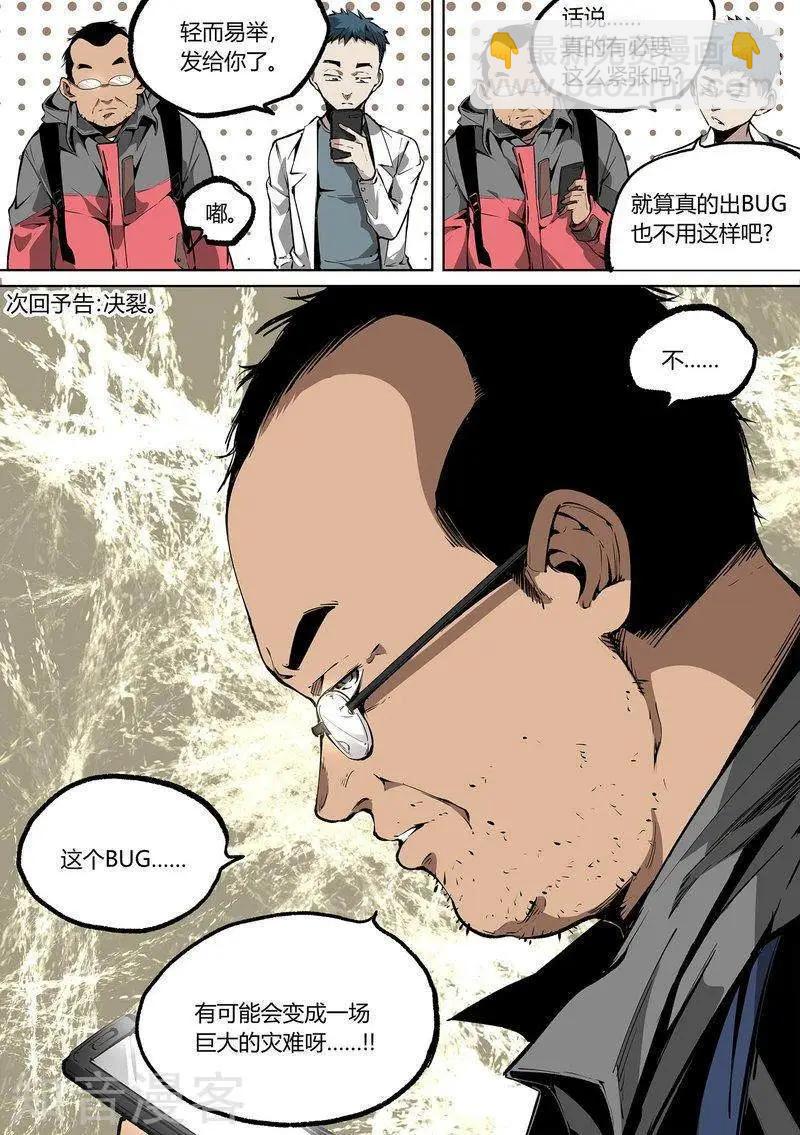 第79话下11