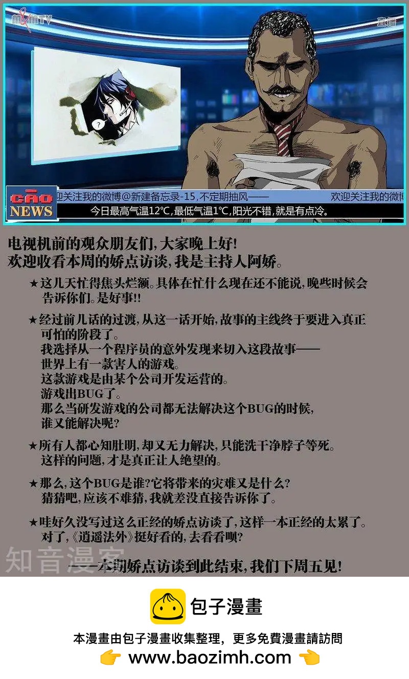 第79话下12