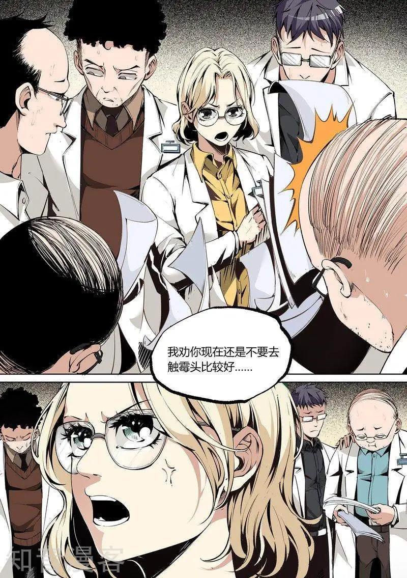 第79话下2