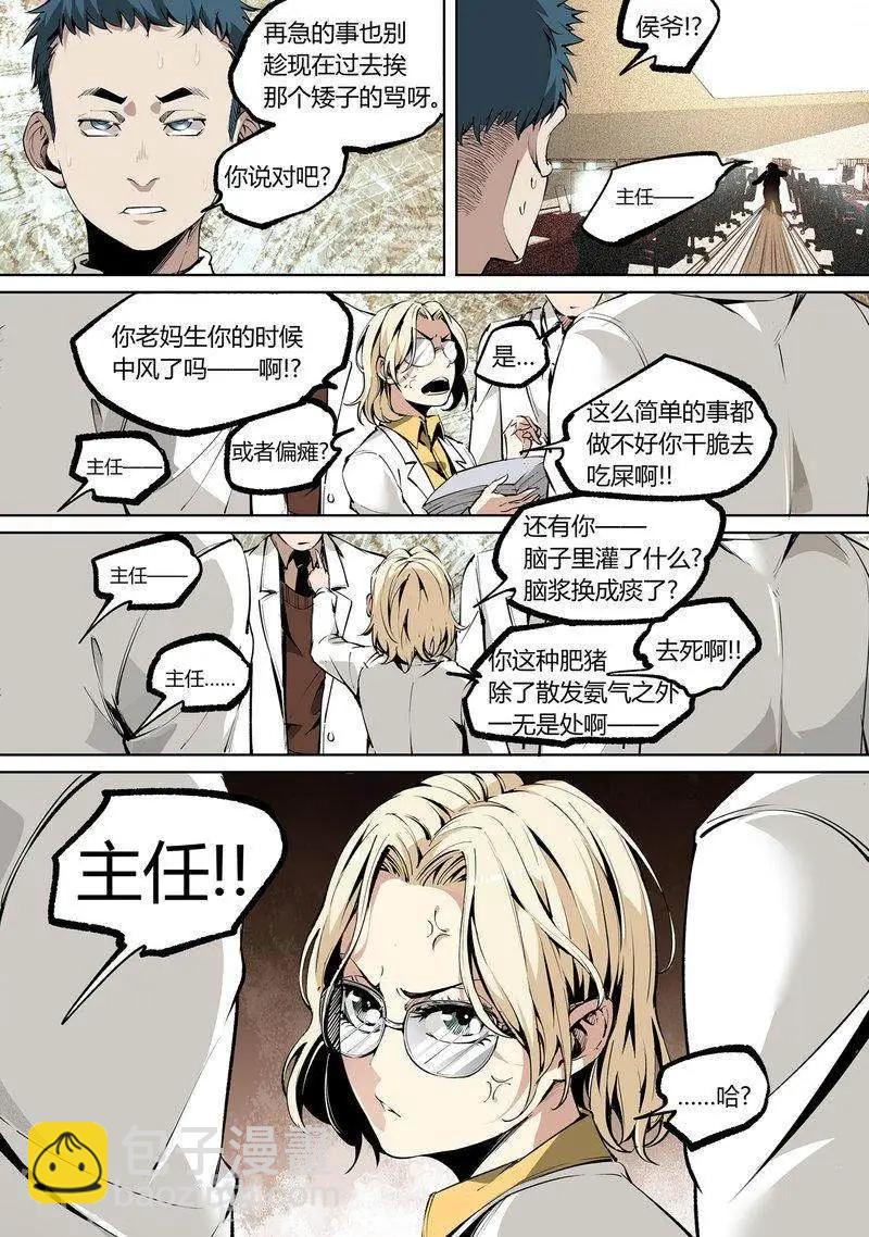 第79话下3
