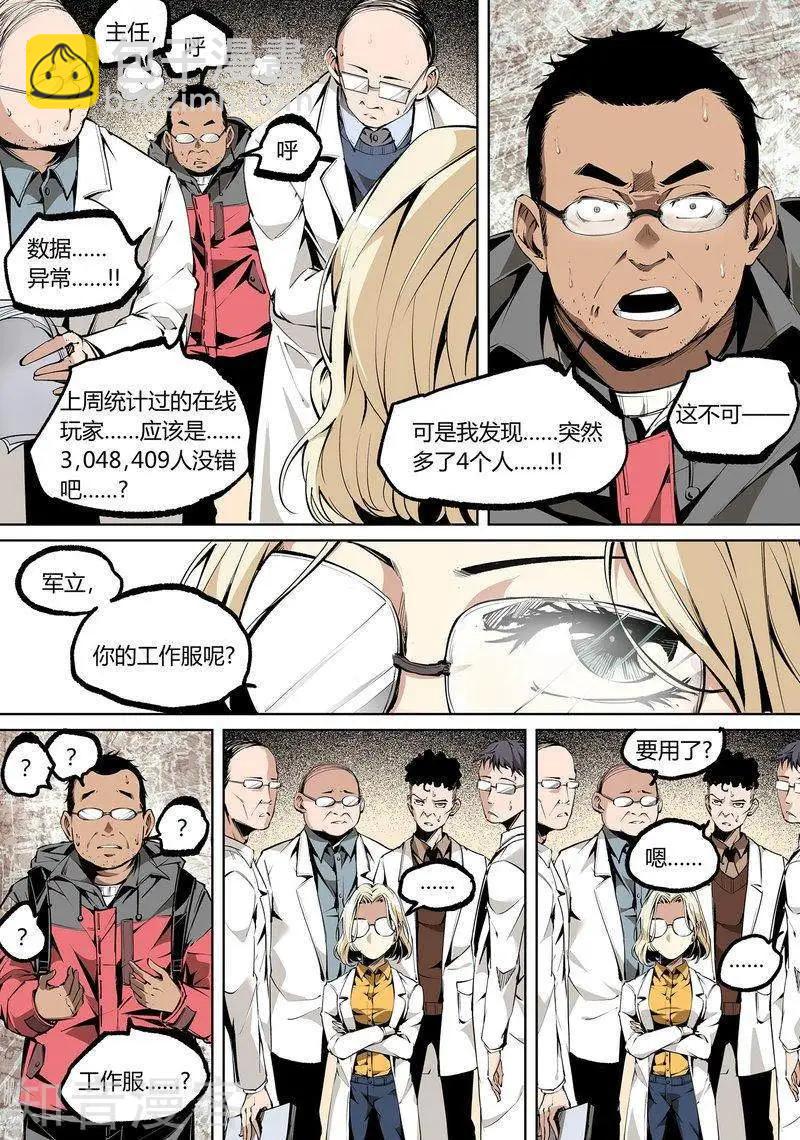 第79话下4