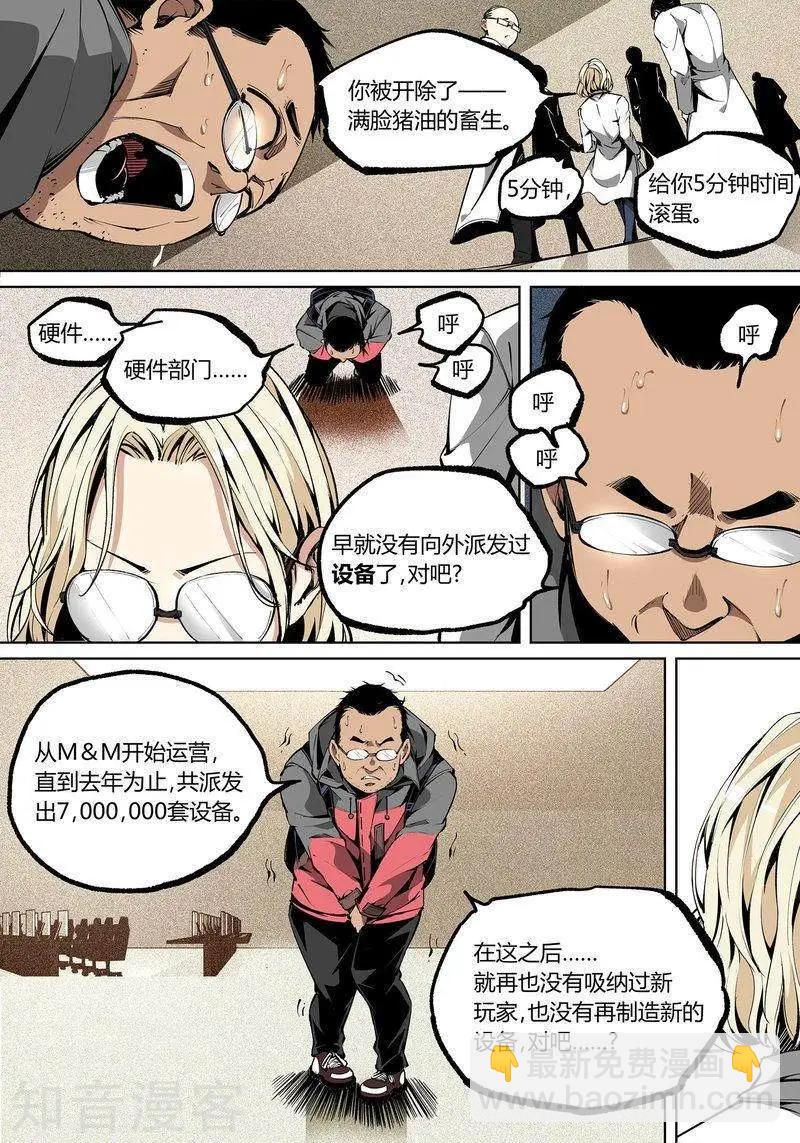 第79话下6