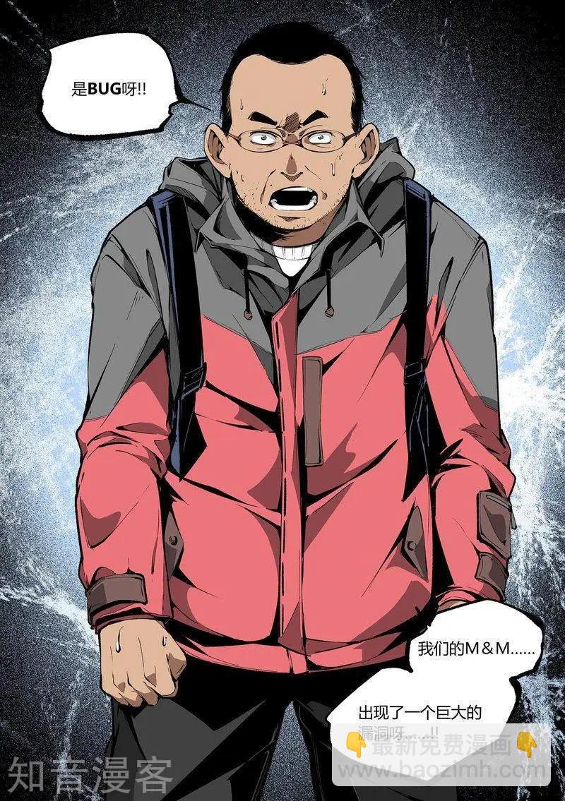 第79话下8