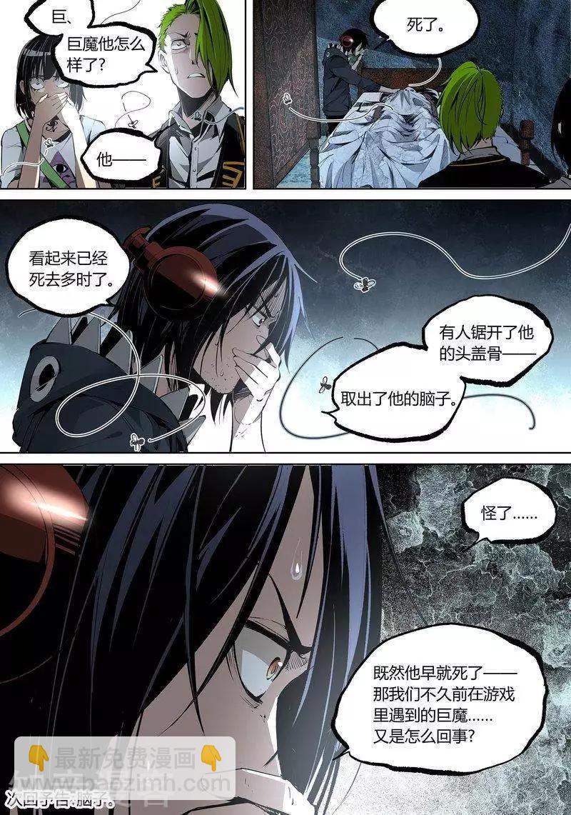 第80话下11
