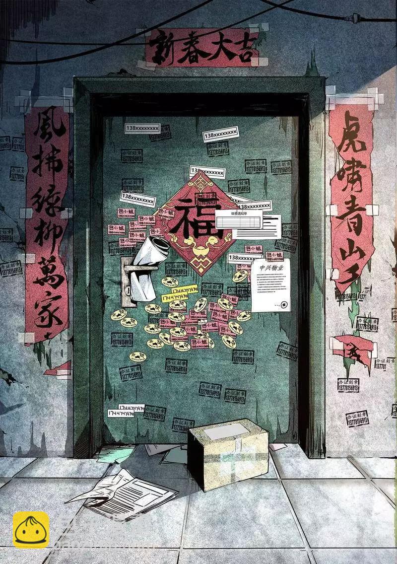 第80话下2
