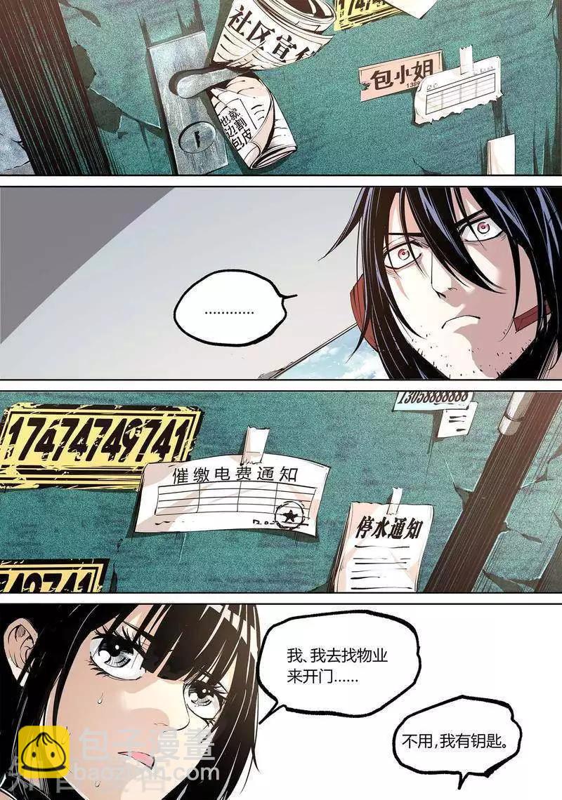 第80话下4
