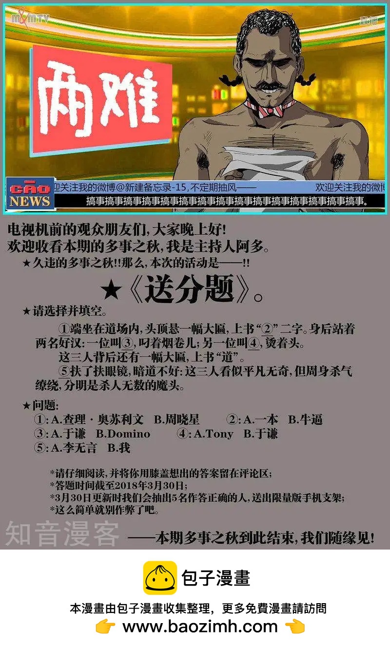 81下13