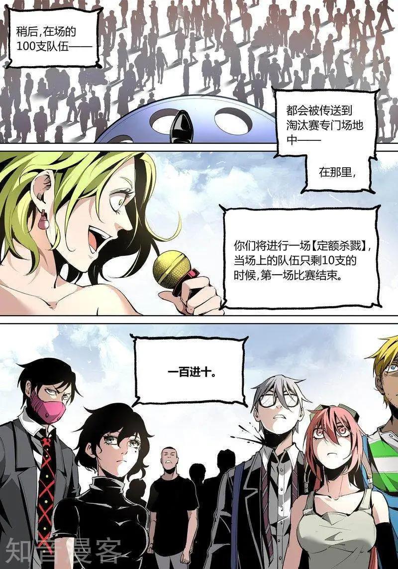 第82话下0