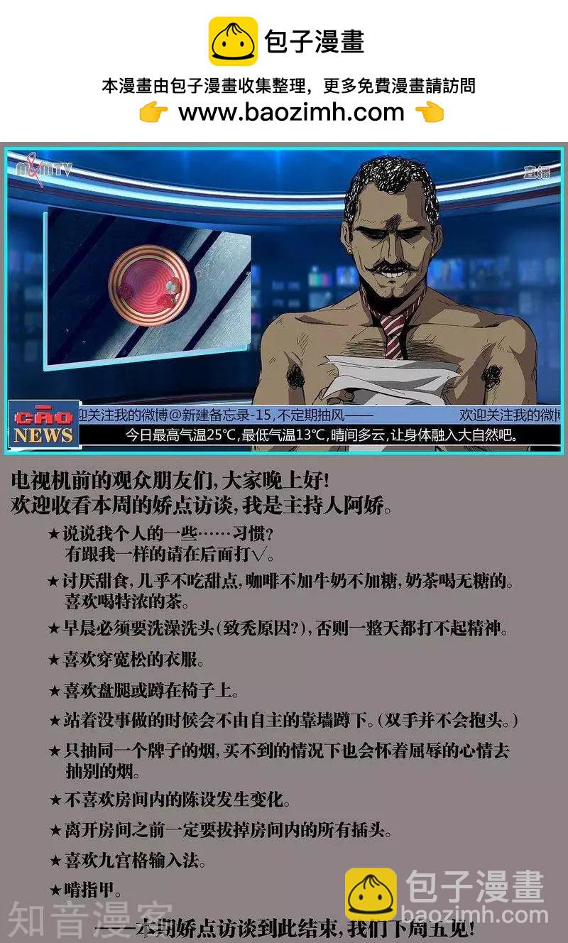 第82话下12