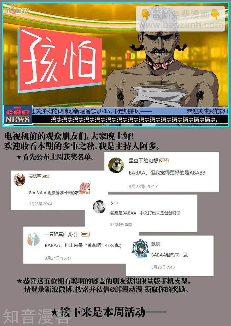 第82话下13