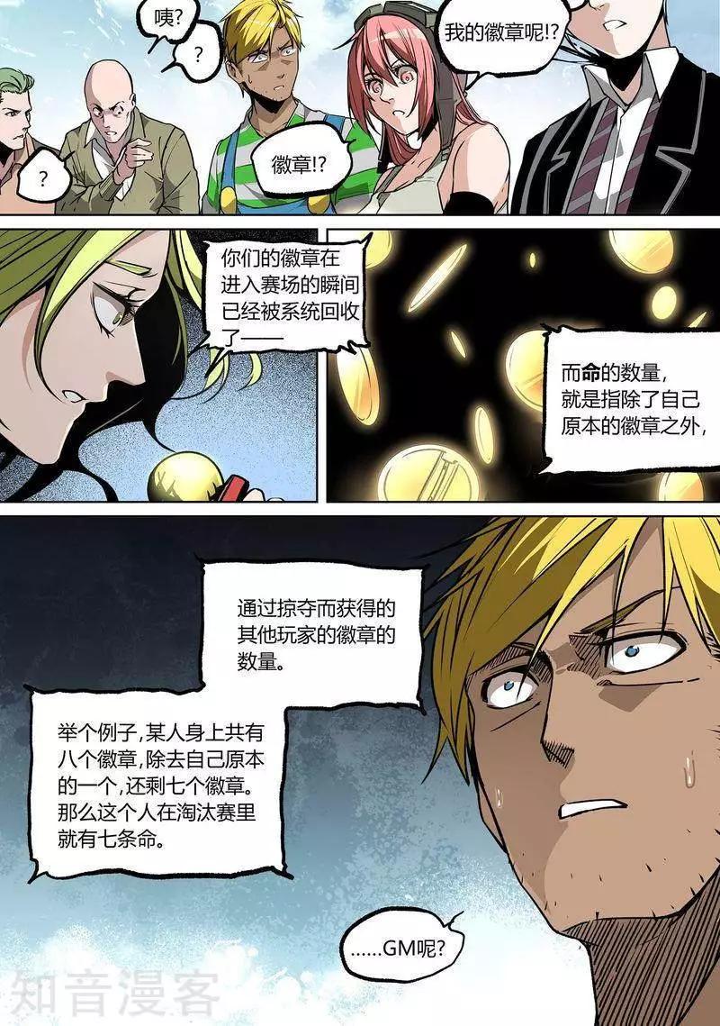 第82话下3